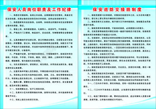 社區物業管理制度矢量圖免費下載 CDR格式，編號14077482（千圖網）