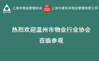 聚焦行業變革，共創美好未來——2019年上海國際建筑業主與物業管理產業展覽會精彩全記錄
